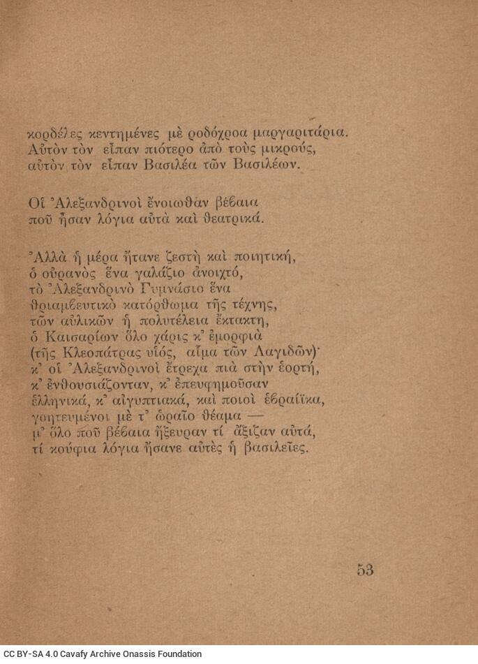 15 x 12 εκ. 62 σ. + 2 σ. χ.α., όπου στο εξώφυλλο η τιμή του βιβλίου «ΔΥΟ ΦΡΑΓΚΑ